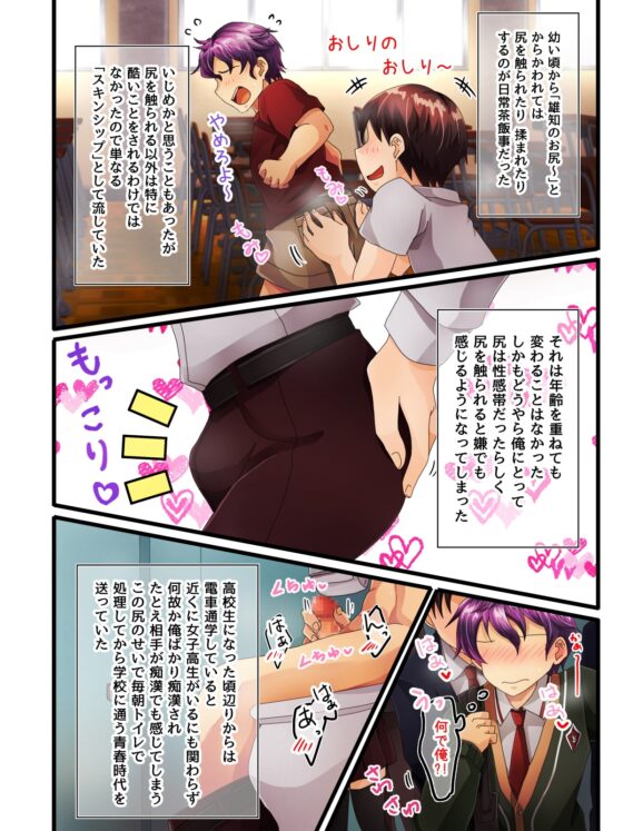 雄知さんのおしり [うさぎのうがたくん] | DLsite がるまに