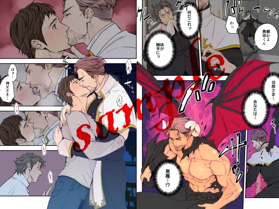 天使とヴァンパイア 転生編 [アンノウン] | DLsite がるまに