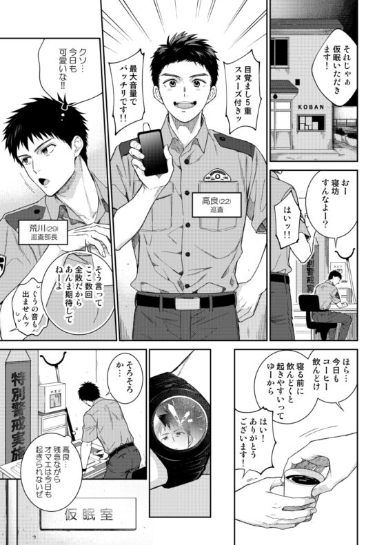 K姦 [パンダ4号] | DLsite がるまに