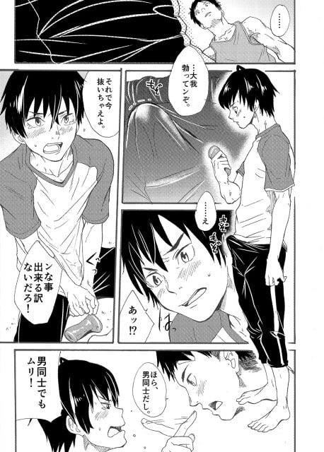 兄ちゃんはホントバカ。 [エイチジジョウ] | DLsite がるまに