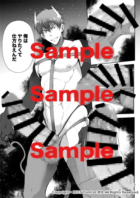 絶頂CONTRACT2 [TopRush] | DLsite がるまに