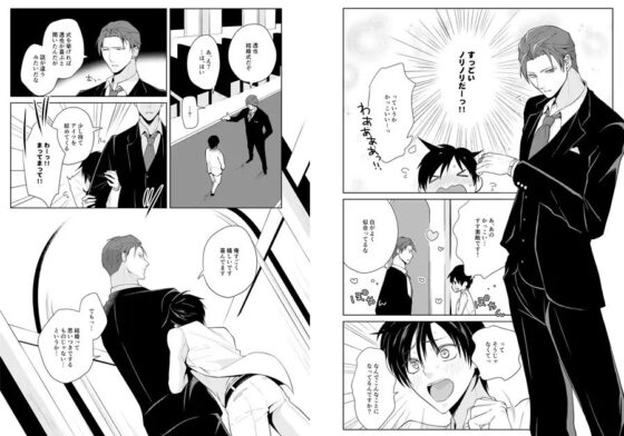 淫愛の結婚式 [Peeping Phantom] | DLsite がるまに