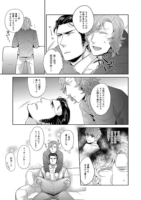YUH [hard days] | DLsite がるまに