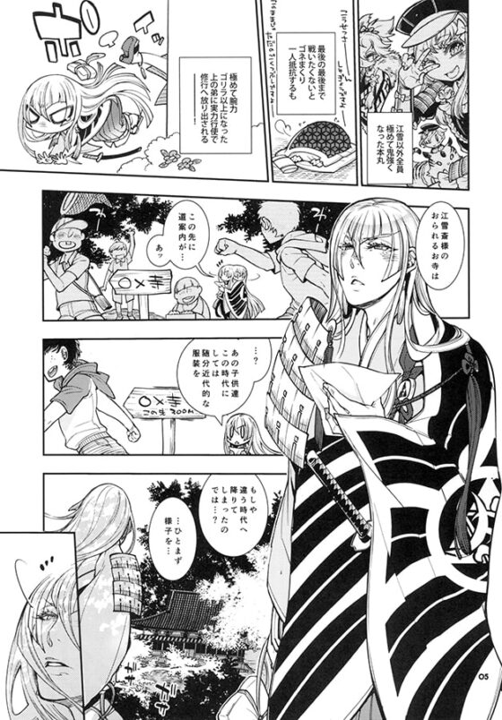 信じて送り出した江雪さんがドスケベ寺の生臭坊主のエロ漫画みたいな修行にドハマリしてトロ顔Ｗピースハメ撮り写真付きお手紙を送ってくるなんて… [Heavy syrup] | DLsite がるまに