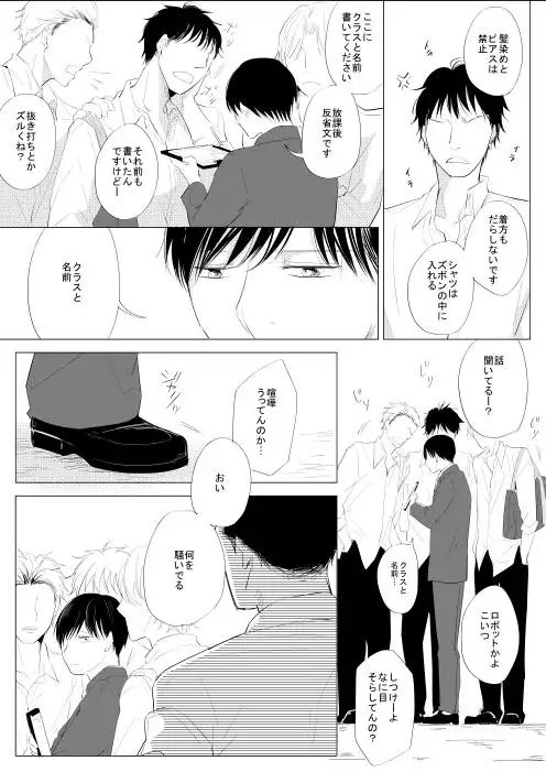 生意気な風紀委員を懲らしめてみた [鹿なる] | DLsite がるまに
