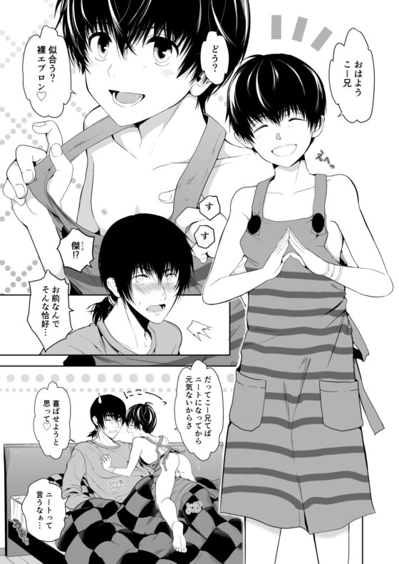 小さなあの子とふたりきりの部屋 [TANTAN] | DLsite がるまに