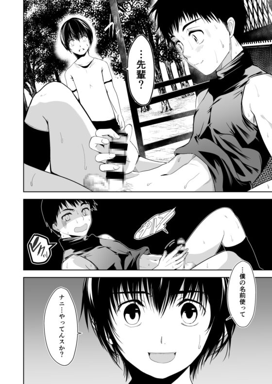 うちのキャプテンと裏でこっそりセックスしてまして【総集編】 [TANTAN] | DLsite がるまに