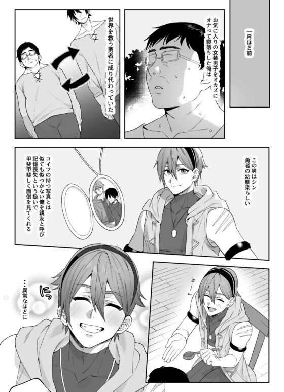 ボクの妻は親友キャラ [さいおがうま] | DLsite がるまに