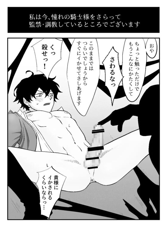 くっころ即堕ち [おんだりー] | DLsite がるまに