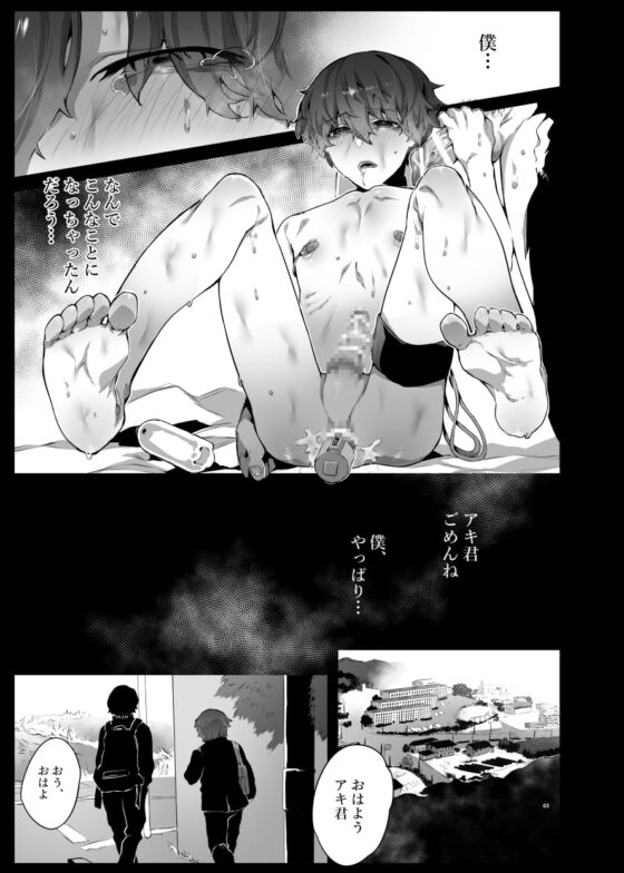 好きでいてごめんね [なに] | DLsite がるまに