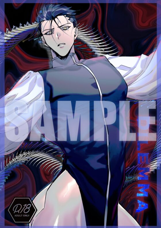 Dilemma [南無三宝] | DLsite がるまに
