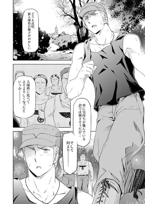 隊長、お願いします! [MARINCONIA] | DLsite がるまに