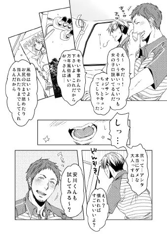 ラヴデリ [C2.Inc] | DLsite がるまに