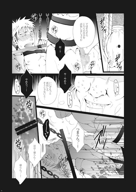 淫肉競売～肉便器ジャン君は今日も超☆満☆淫 [我☆慢☆汁にチンパイパイ] | DLsite がるまに