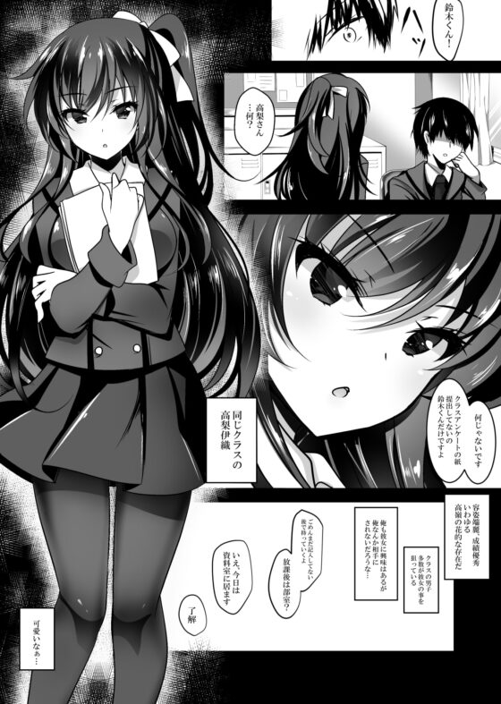 催眠カノジョシリーズ試読セット [ショコラテ] | DLsite 同人 - R18