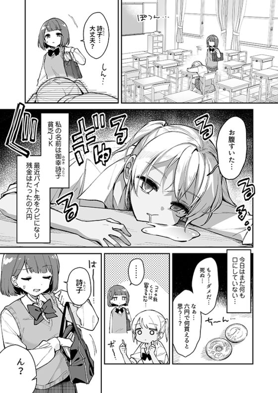 お屋敷づとめ。外伝―御幸詩子 お世話係はじめました!?― [とらいさうんど] | DLsite 同人 - R18