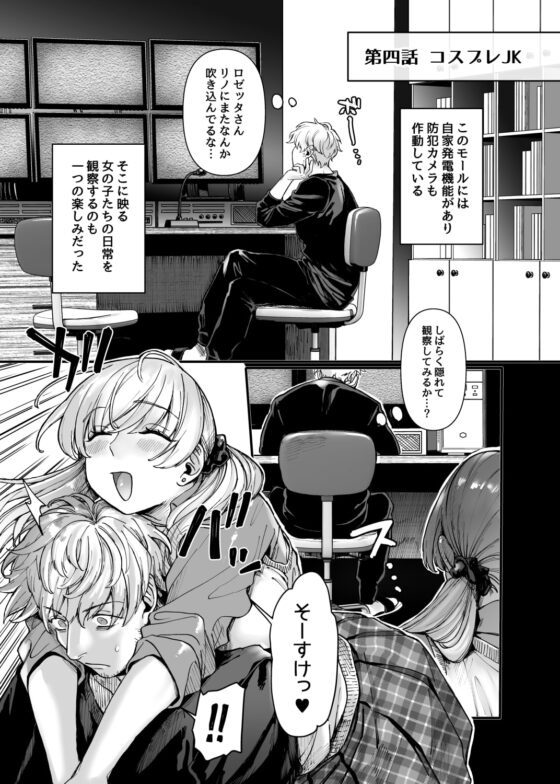 【無料試し読み版】ラストモール～首吊男子と肉食女子～ [ヨールキ・パールキ] | DLsite 同人 - R18