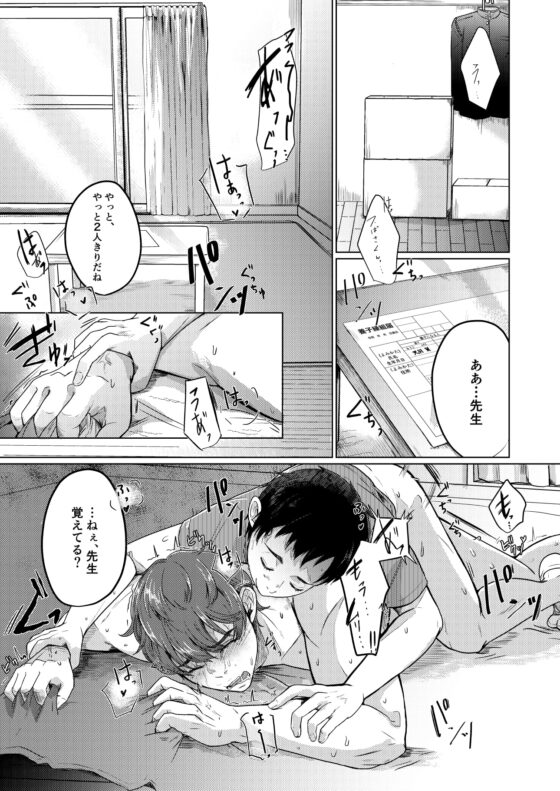 地を這うつばさ [つゆだく] | DLsite がるまに