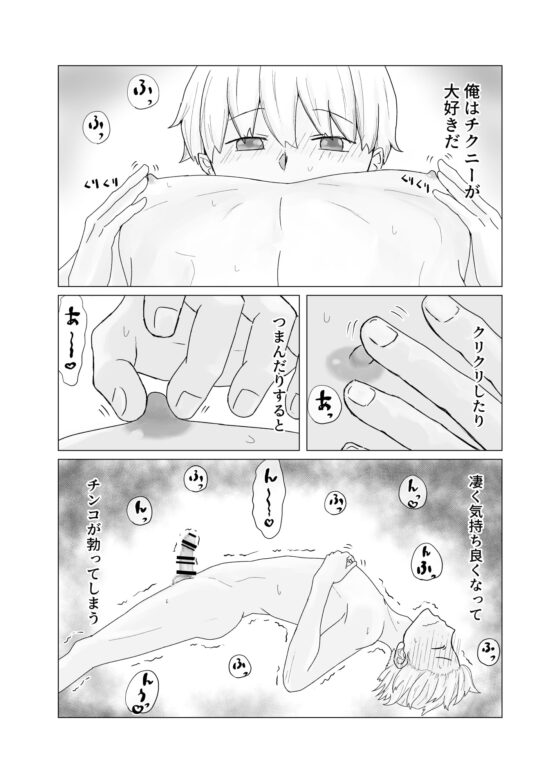 チクニーし過ぎて母乳が出たのでエッチな治療してもらってます [おんだりー] | DLsite がるまに