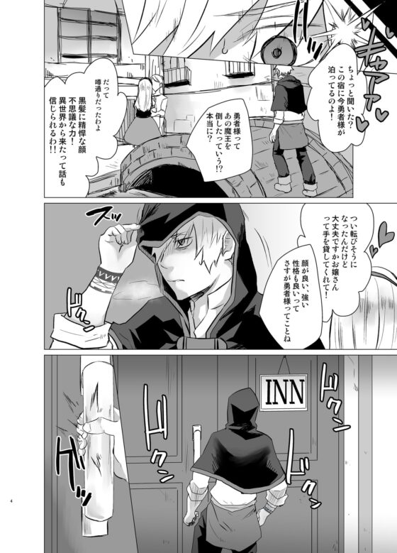 未熟召喚士の償い～異世界の玩具で快楽責め～ [甘党たぬき] | DLsite がるまに