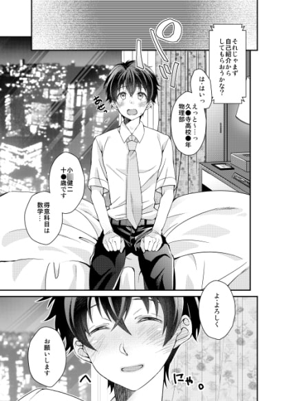 小●健二(十●歳)AVデビューしちゃいました [姉苺] | DLsite がるまに