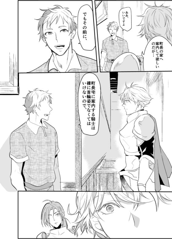 堕ちた理聖 [なついろ乙女] | DLsite がるまに