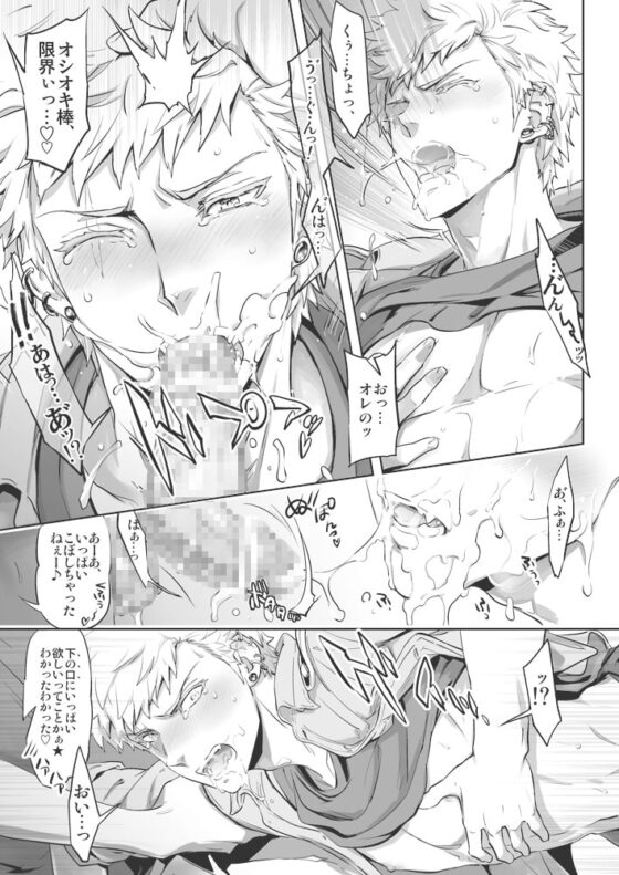 Traumatic Phantasm #02 [MARINCONIA] | DLsite がるまに