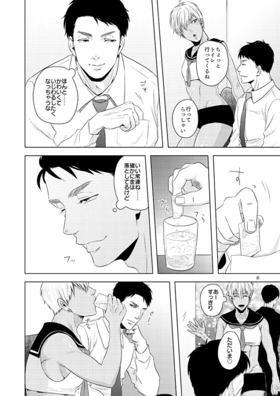 不埒なアルバイト [Cr24] | DLsite がるまに