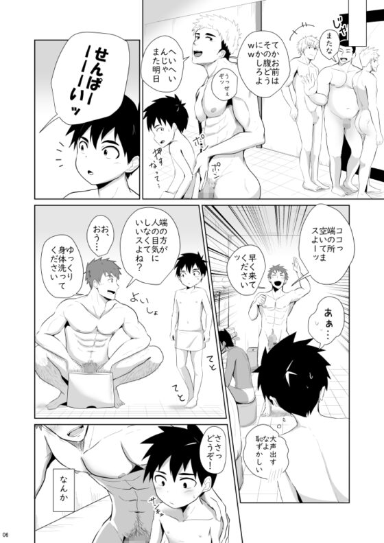 時間外入浴3 [みたらし団子] | DLsite がるまに
