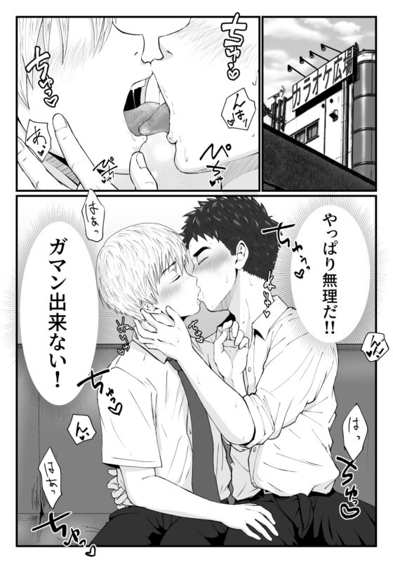 きっと気持ちぃよ [ピュータロ] | DLsite がるまに