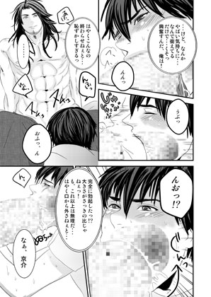 京介くんはあんラッキー(2) [年がら年中] | DLsite がるまに