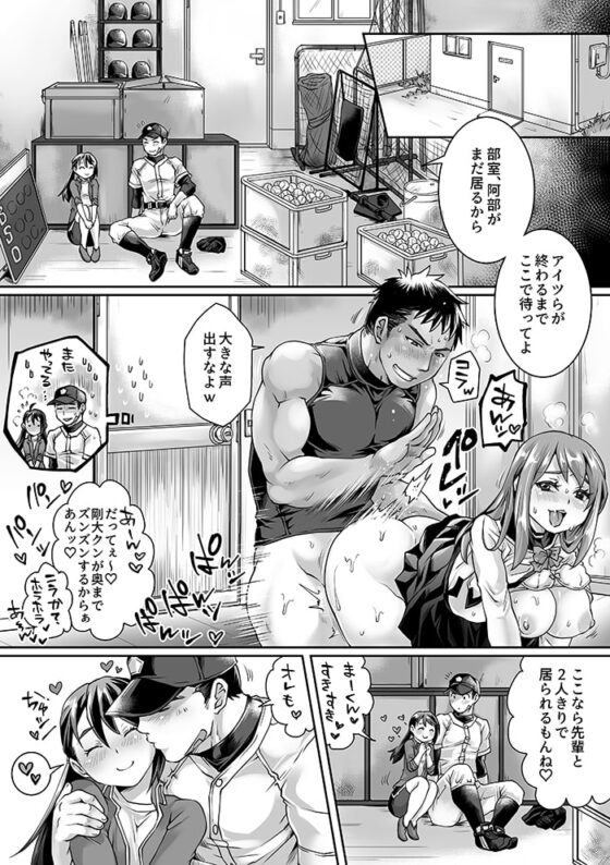 部活男子×女子マネージャーep.3&4+らくがきまとめ [Studio.好] | DLsite がるまに