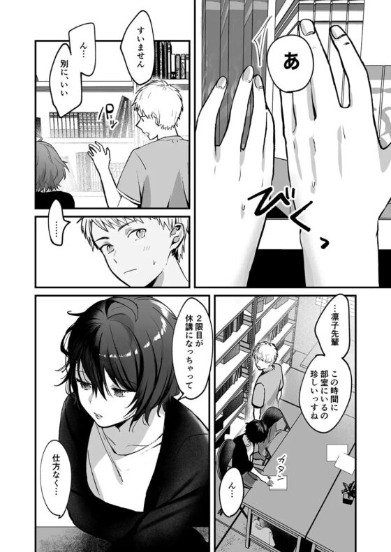 にがくてあまいりんご姫 [Tamtam] | DLsite がるまに