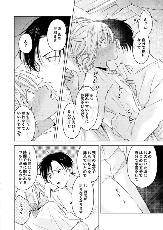 恋するけものは恋をしらない(後編) [もげたま] | DLsite がるまに