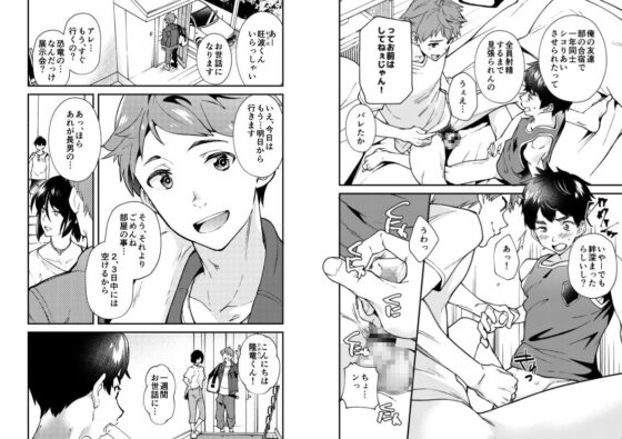 『なのかばかりの』2作品セット [エイチジジョウ] | DLsite がるまに