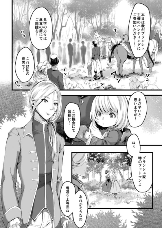 フットマンの脚仕事 [いなりずし] | DLsite がるまに