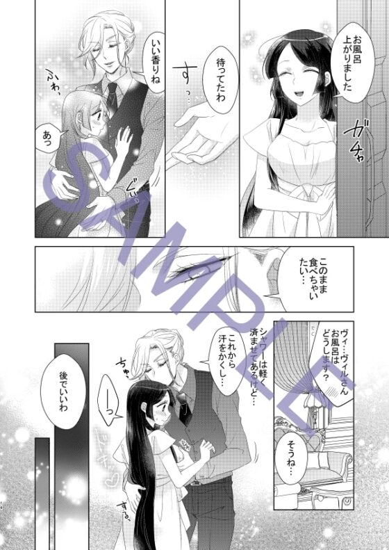 エッチな方のパパヴィルさん [藤と桃] | DLsite がるまに