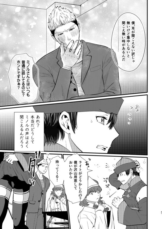 永久保存!覚悟しろよ?!～データに残され、拡散されて～ [chouchou] | DLsite がるまに
