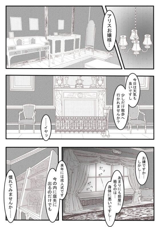 壁尻アリス [いば神円] | DLsite がるまに