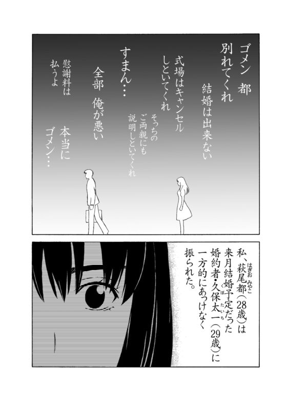 それでも世界は HAPPY END [スターダスト・メモリーズ] | DLsite がるまに
