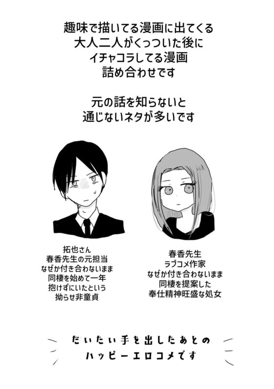 たくはる! [トマトキシオン] | DLsite がるまに
