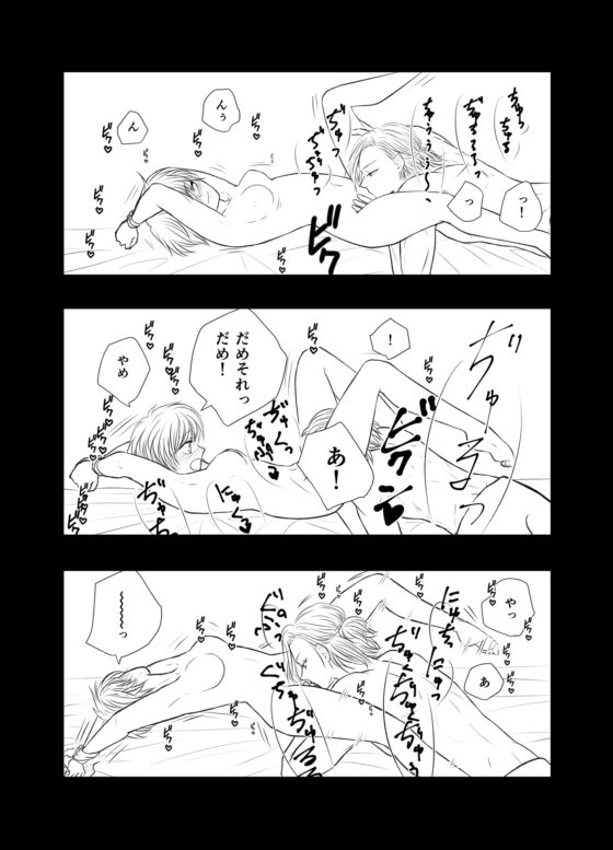 わたしのかわいい人 [浪漫屋] | DLsite がるまに