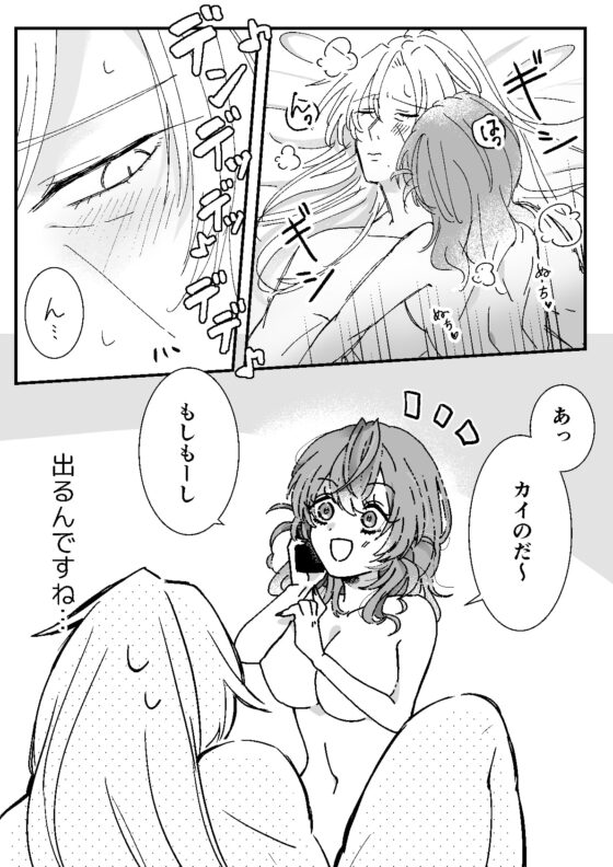 開発済み。2〜ロクヤ先生は見られたい〜 [明日モカ亭] | DLsite がるまに