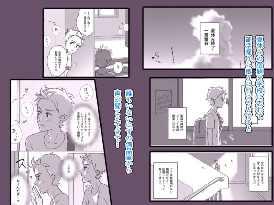 となりの席の女子は夏休みの校舎で先輩と… [とろ～りグラタン] | DLsite がるまに