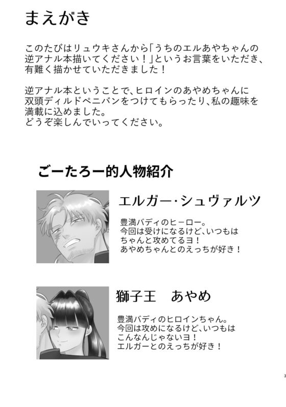 アナルせっくすしないと出られない部屋 [RYK公理系] | DLsite がるまに