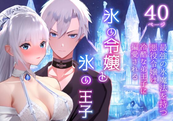 淫らな乙女たちの密事集(2)-蜜月あまね2021年~2022年乙女向け総集編- [蜜月あまね] | DLsite がるまに