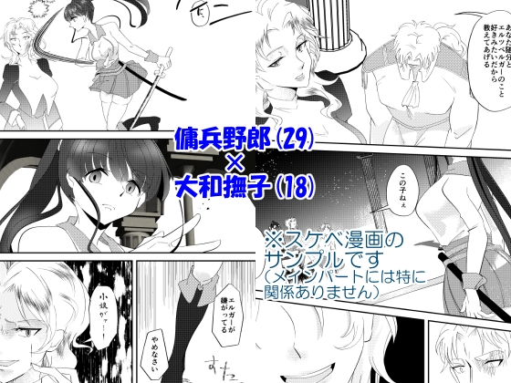 エルガー、安眠作用のあるお香はいかがかしら…? [RYK公理系] | DLsite がるまに
