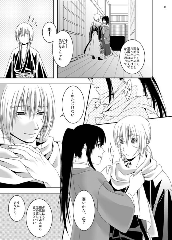 ハツヨル [モッチョム茸] | DLsite がるまに