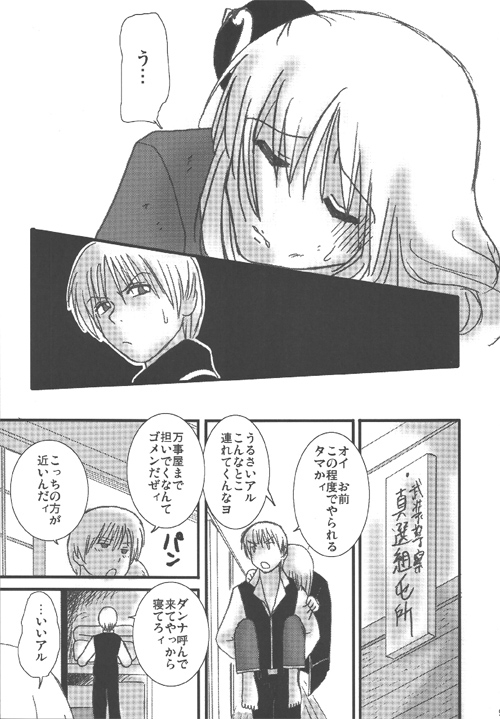 hard to say [atelier Bucha] | DLsite がるまに