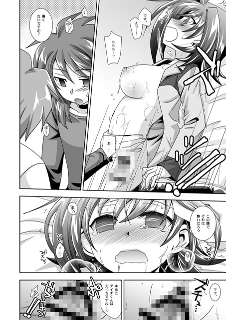 先○くんのあさおんイメージ [うらうれたん] | DLsite がるまに